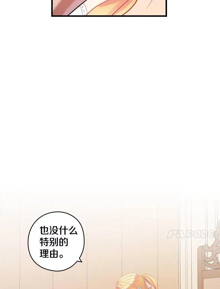 39.儿时趣闻 第18页