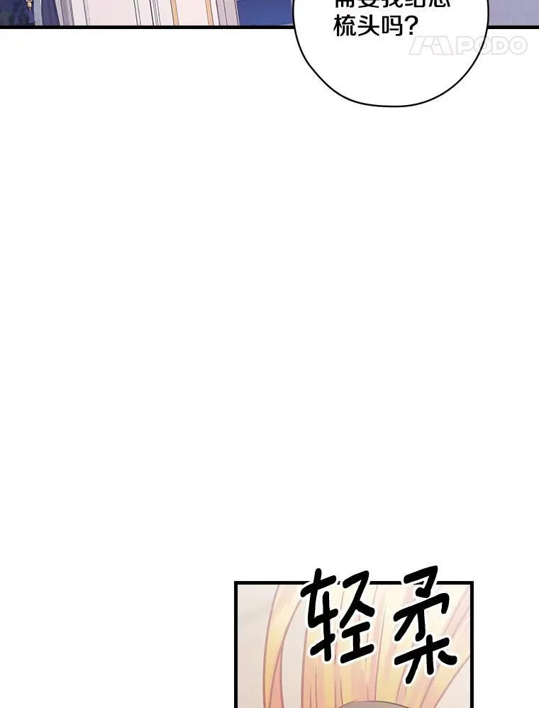 39.儿时趣闻 第22页