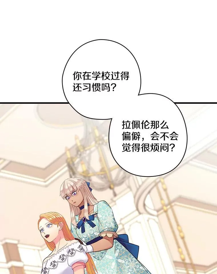 39.儿时趣闻 第24页