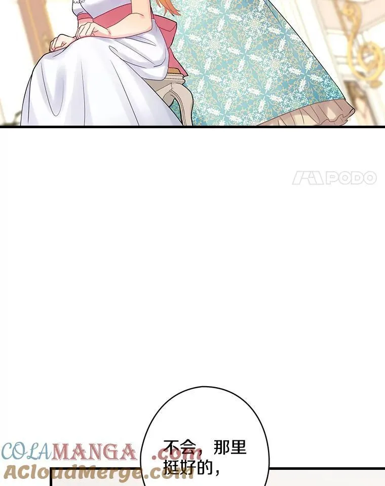 39.儿时趣闻 第25页