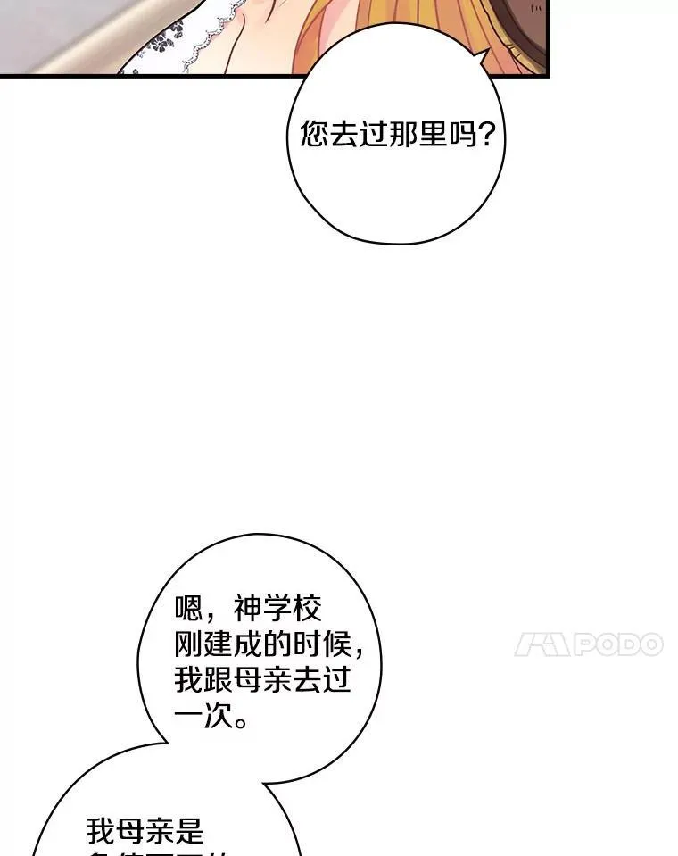39.儿时趣闻 第28页