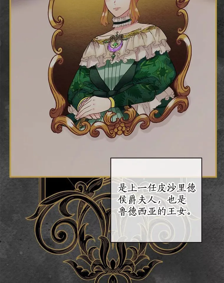 39.儿时趣闻 第31页