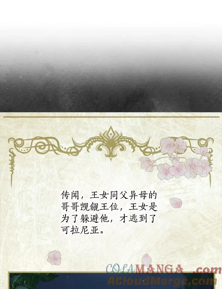 39.儿时趣闻 第37页