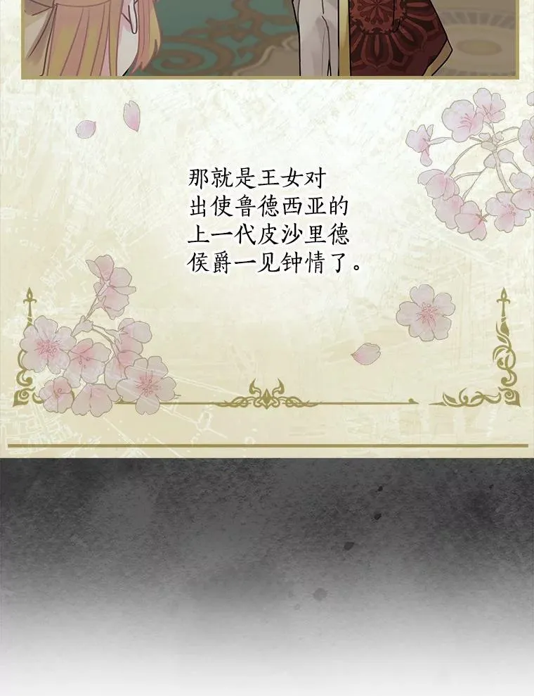 39.儿时趣闻 第40页