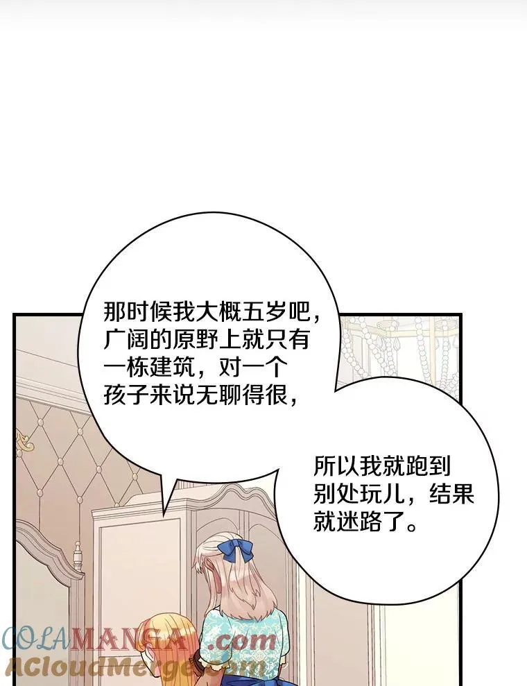 39.儿时趣闻 第41页