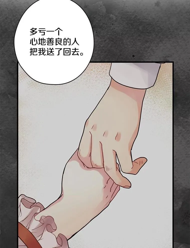 39.儿时趣闻 第43页