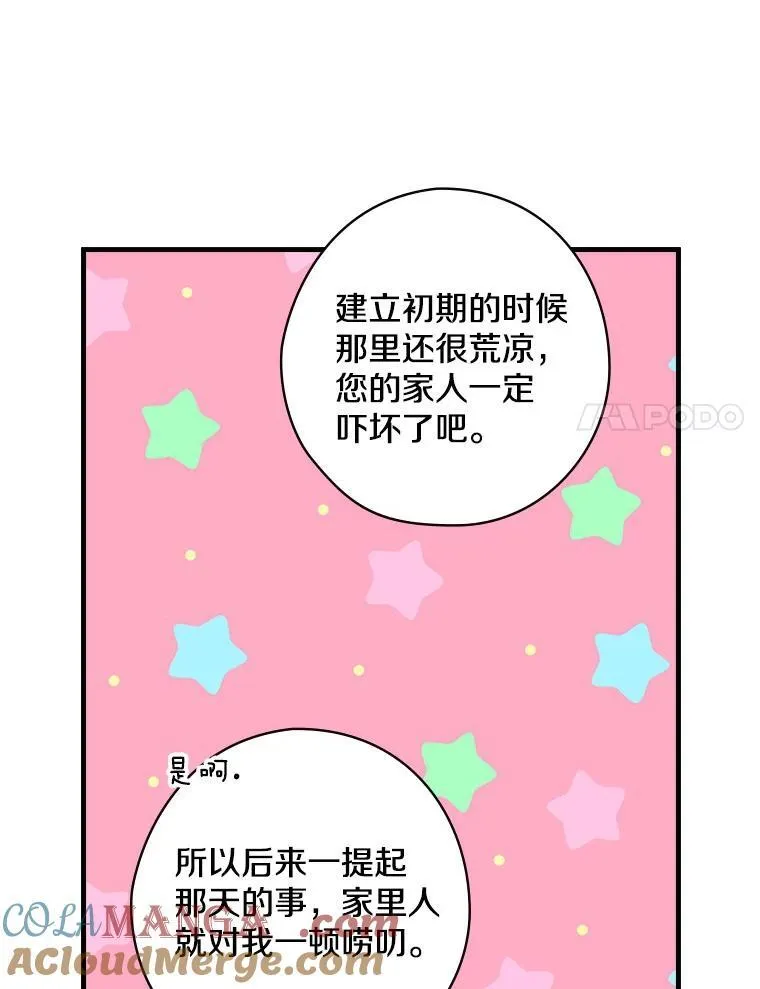 39.儿时趣闻 第45页