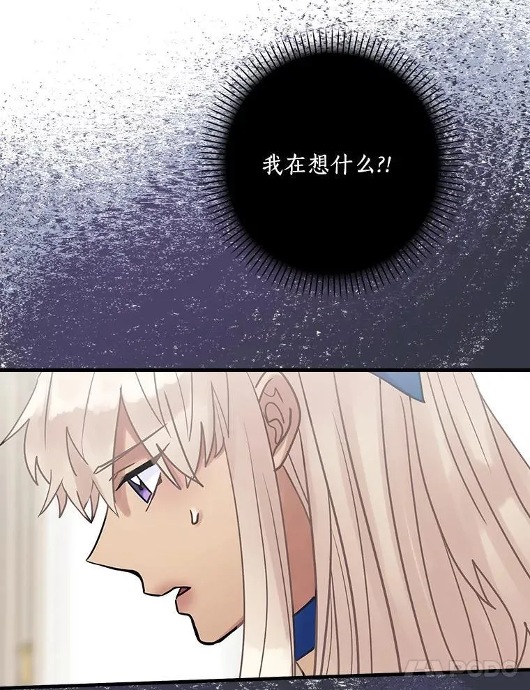 39.儿时趣闻 第52页