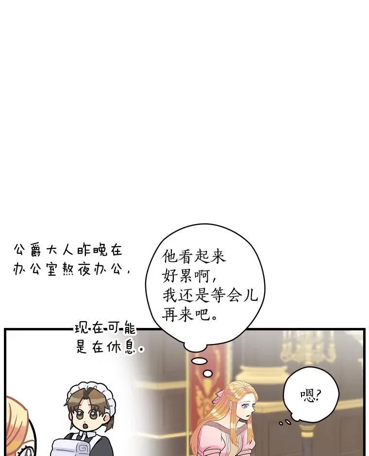 39.儿时趣闻 第66页