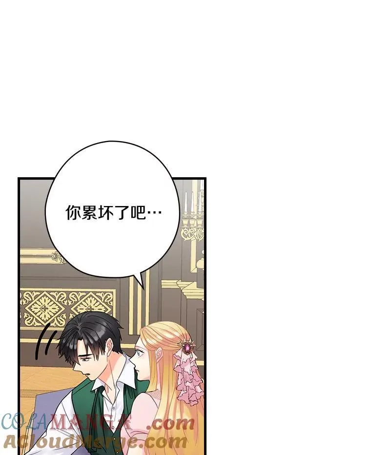 39.儿时趣闻 第73页
