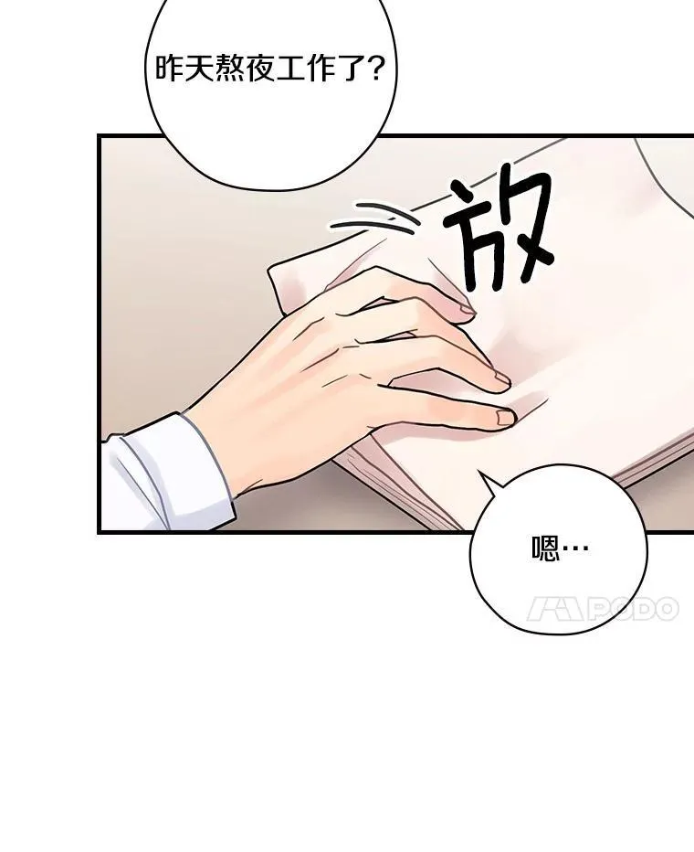 39.儿时趣闻 第75页