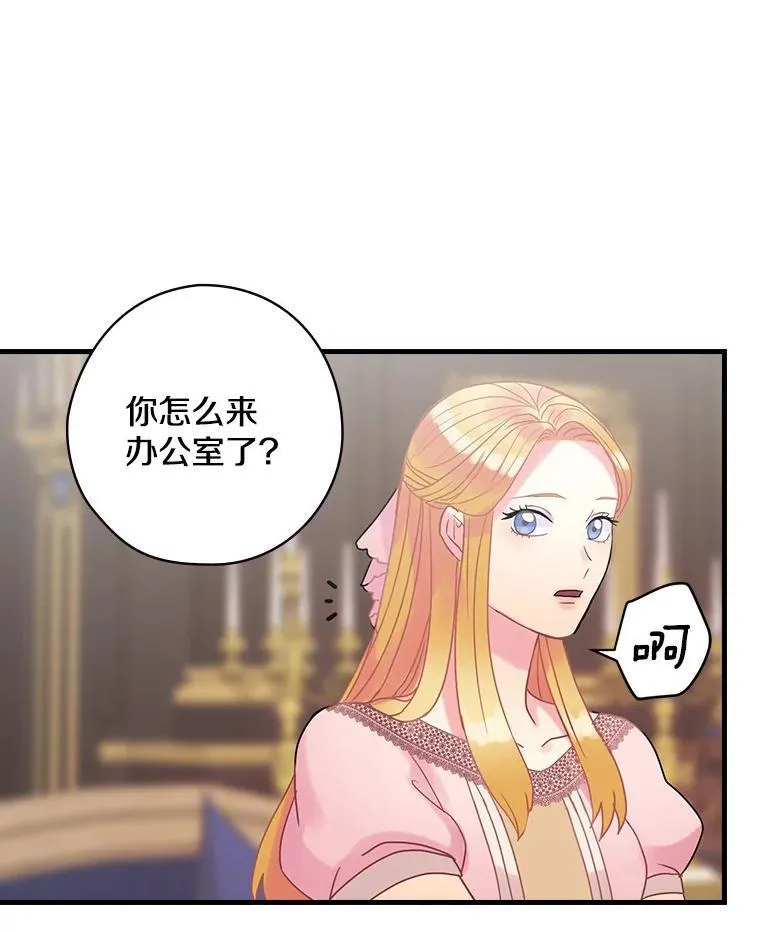 39.儿时趣闻 第76页