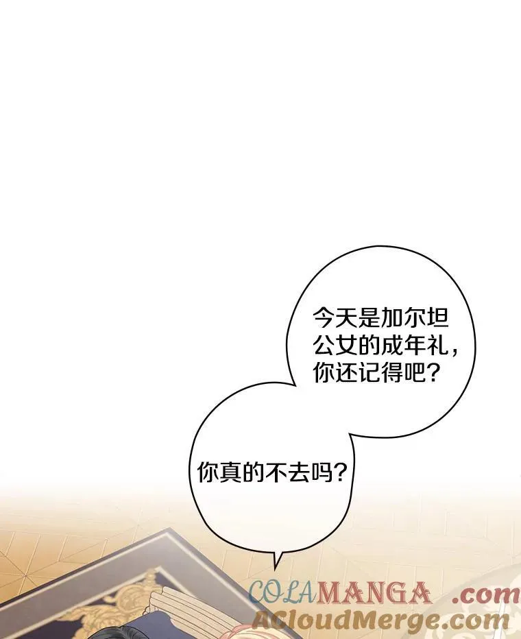 39.儿时趣闻 第77页