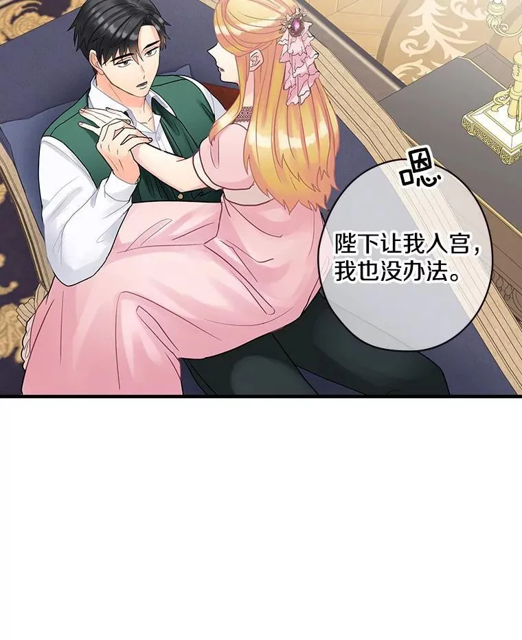 39.儿时趣闻 第78页