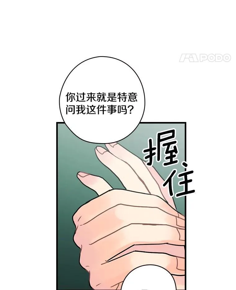 39.儿时趣闻 第79页