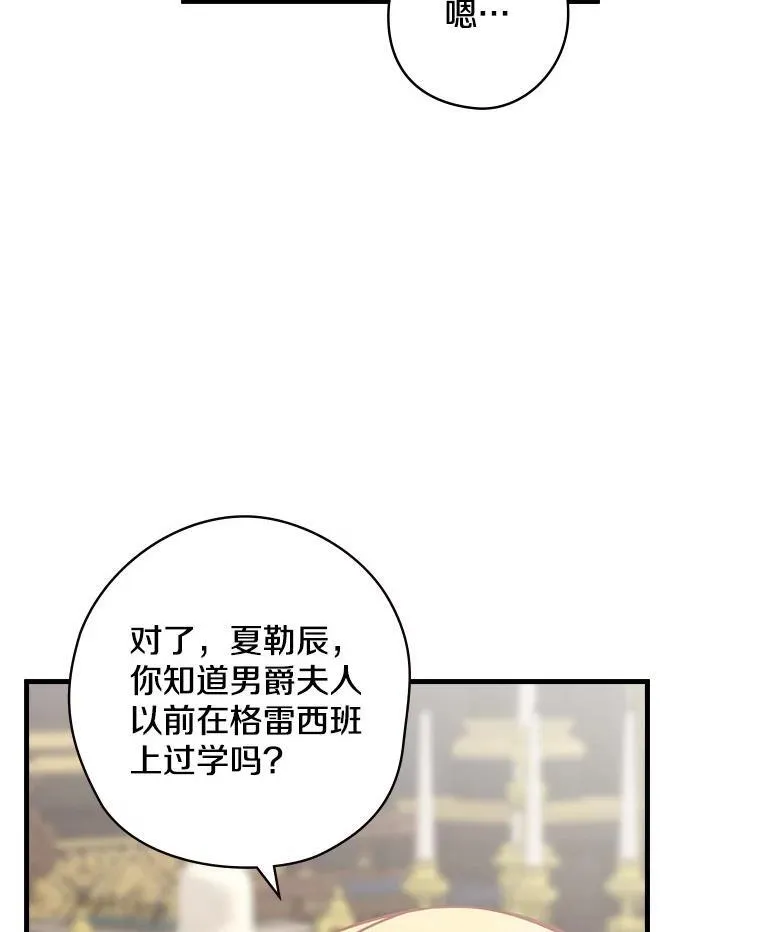39.儿时趣闻 第80页