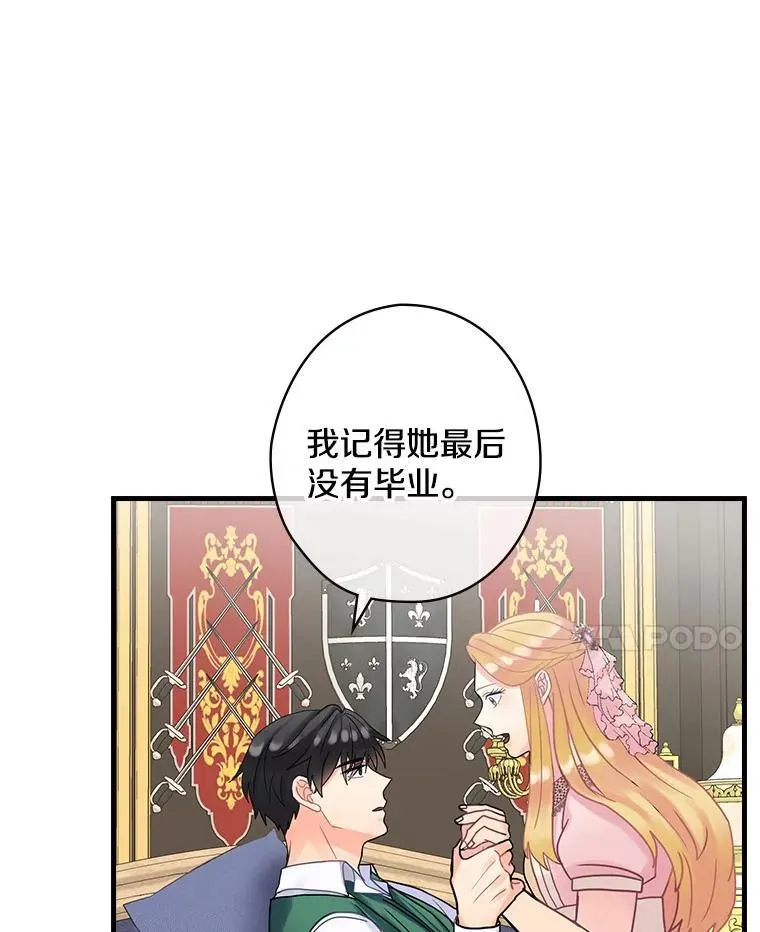 39.儿时趣闻 第82页