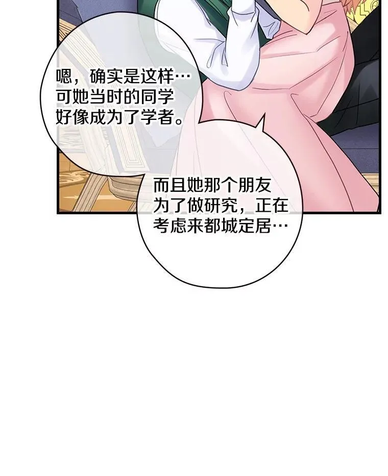 39.儿时趣闻 第83页