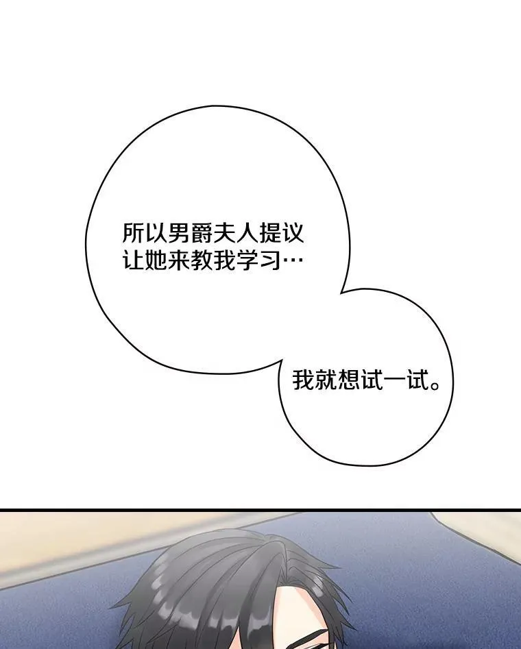39.儿时趣闻 第84页