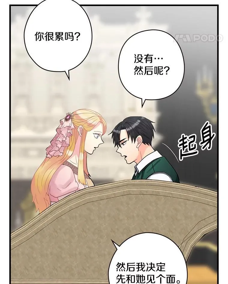 39.儿时趣闻 第86页