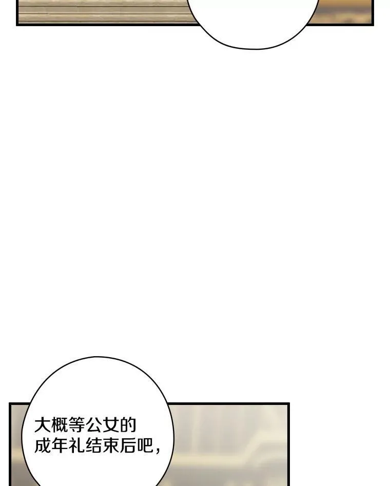39.儿时趣闻 第87页