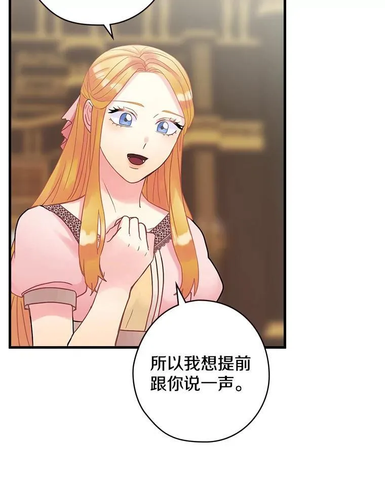 39.儿时趣闻 第88页