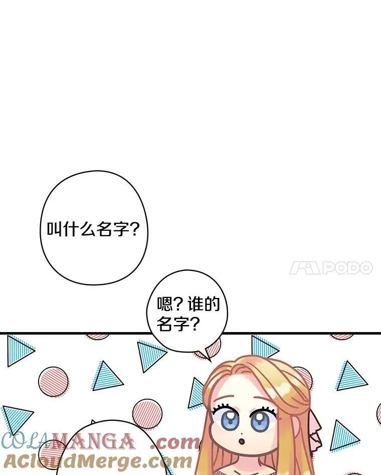 39.儿时趣闻 第89页