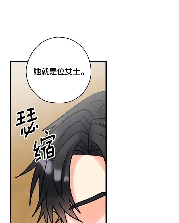39.儿时趣闻 第95页