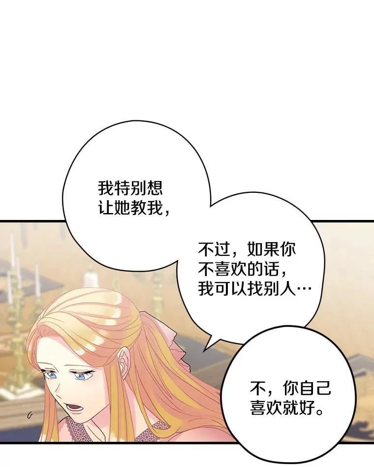 39.儿时趣闻 第98页