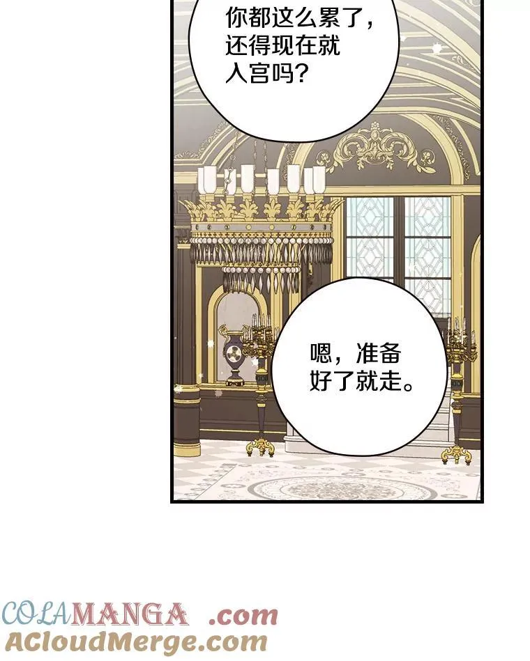 39.儿时趣闻 第105页