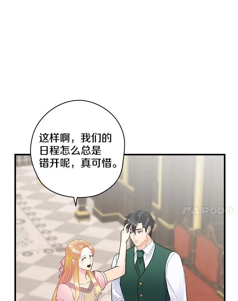 39.儿时趣闻 第106页
