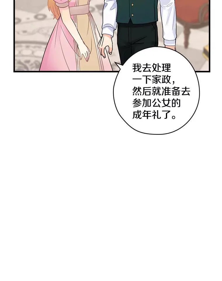 39.儿时趣闻 第107页