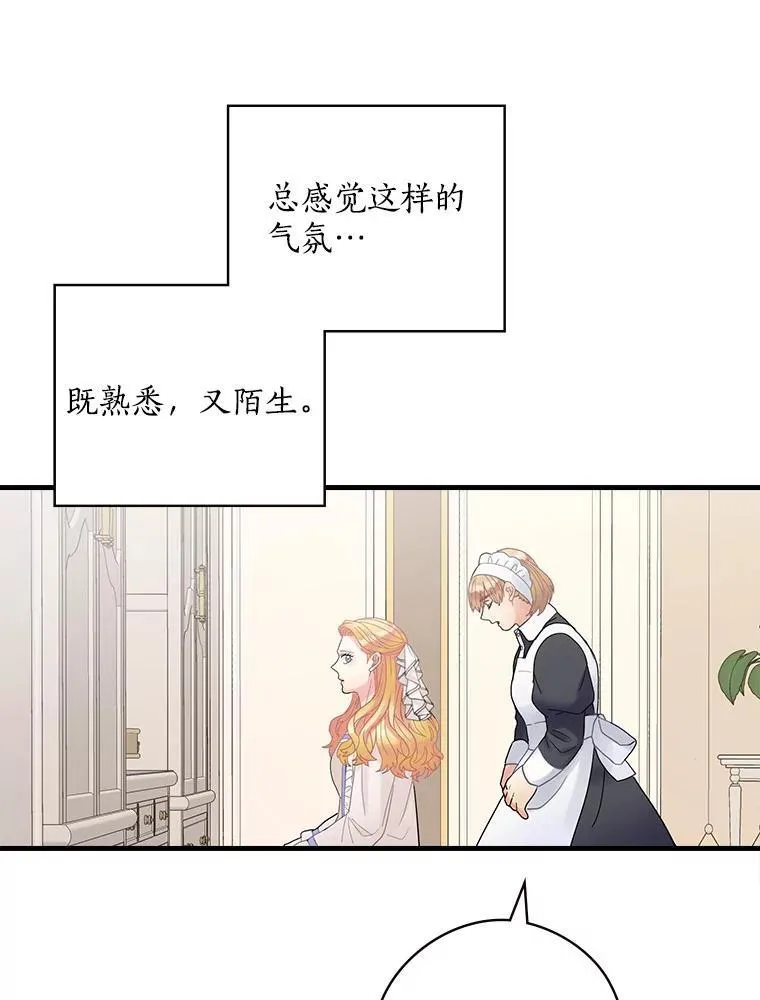 40.陌生的气氛 第7页