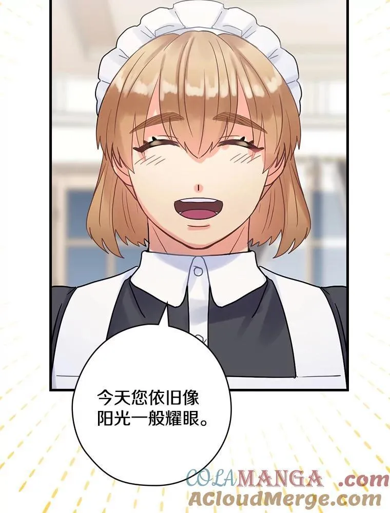 40.陌生的气氛 第9页