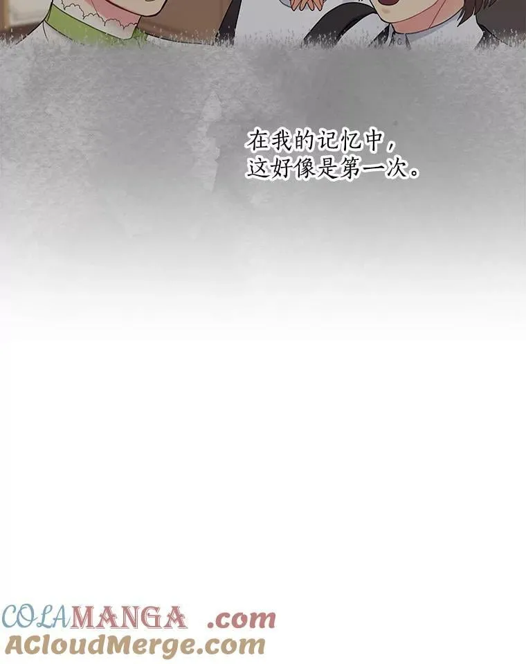 40.陌生的气氛 第13页