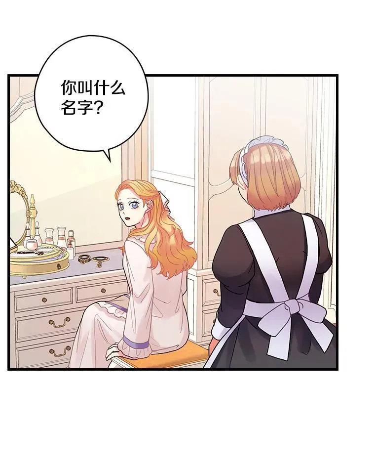 40.陌生的气氛 第14页