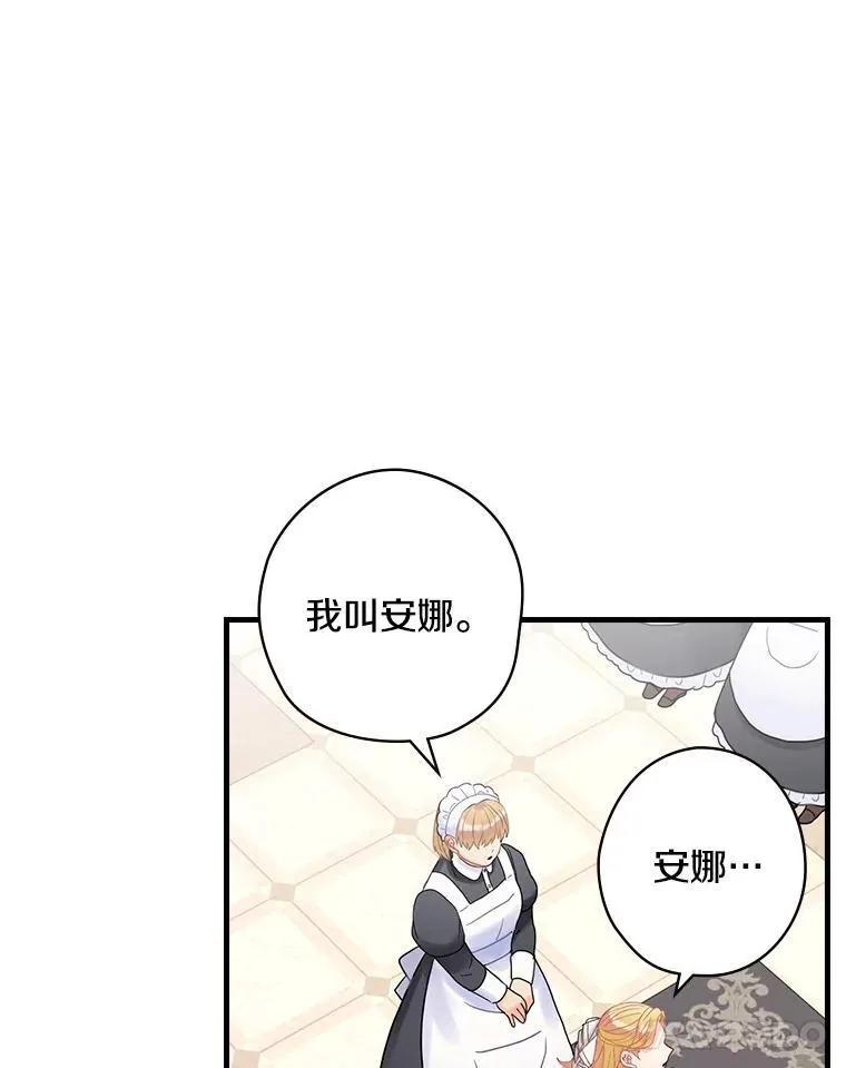 40.陌生的气氛 第15页