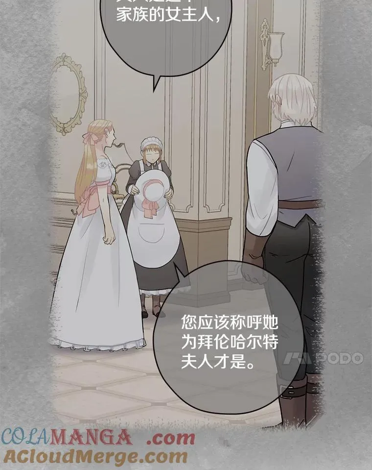 40.陌生的气氛 第21页