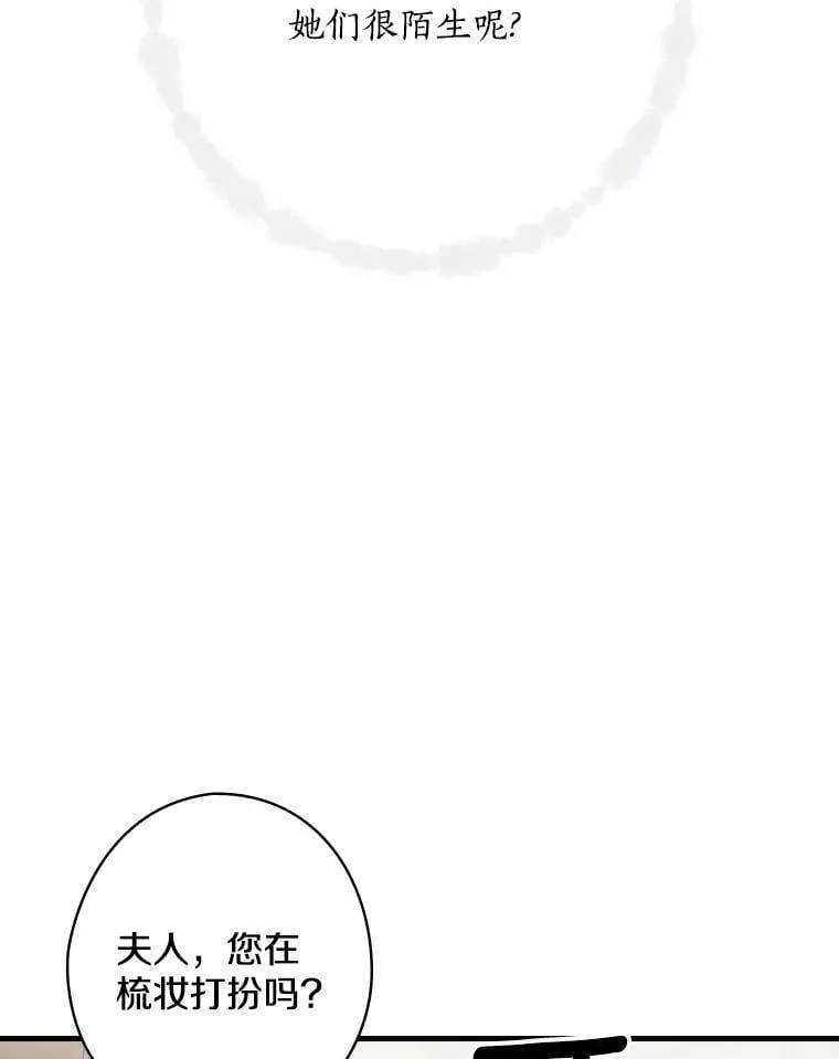 40.陌生的气氛 第23页