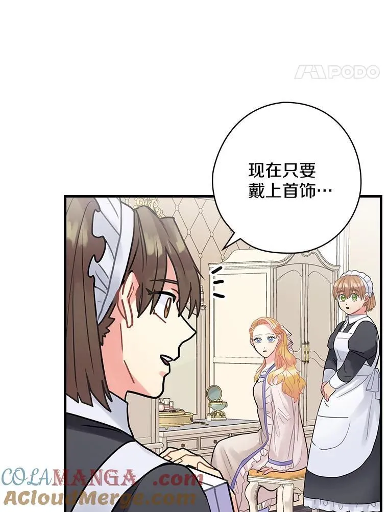 40.陌生的气氛 第25页