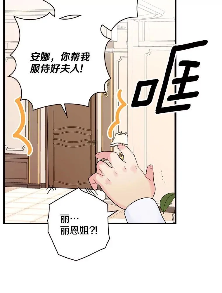 40.陌生的气氛 第27页