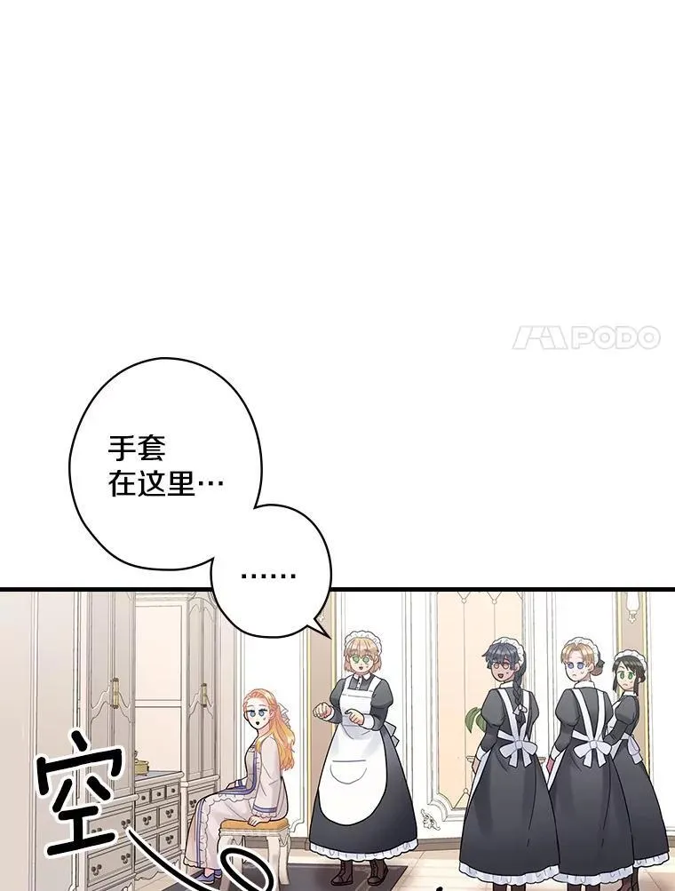 40.陌生的气氛 第28页