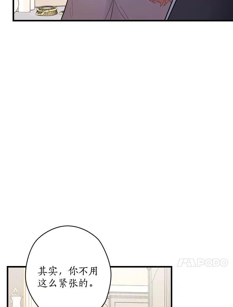 40.陌生的气氛 第34页