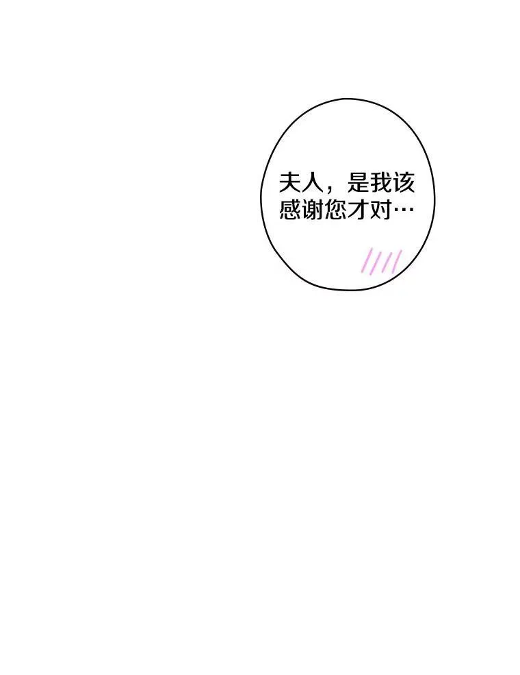 40.陌生的气氛 第43页