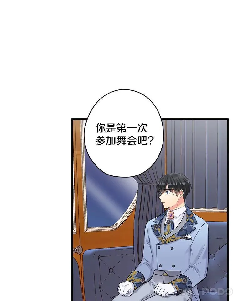 40.陌生的气氛 第48页