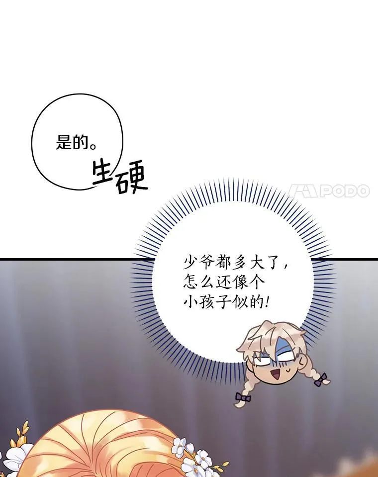 40.陌生的气氛 第51页