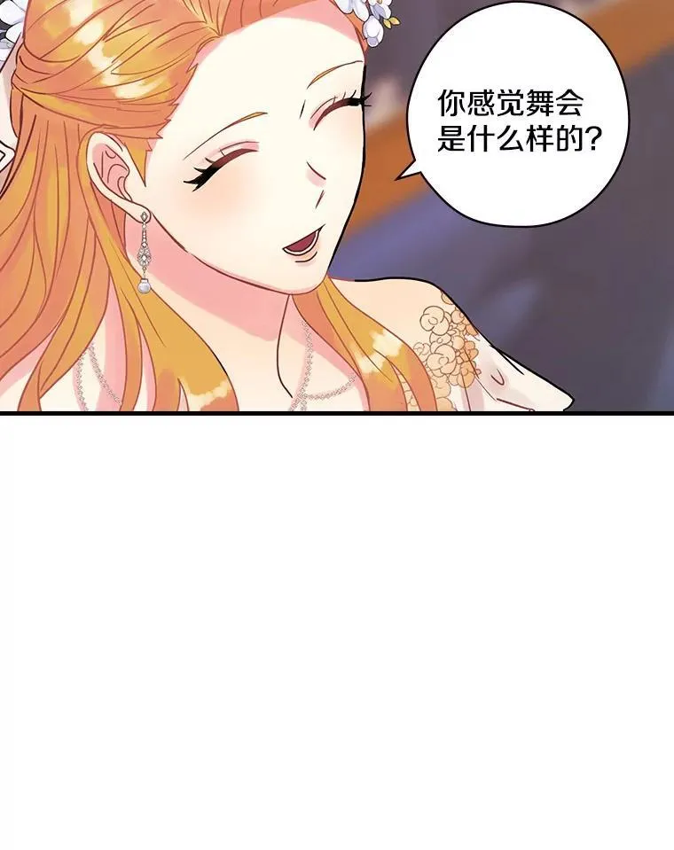 40.陌生的气氛 第52页