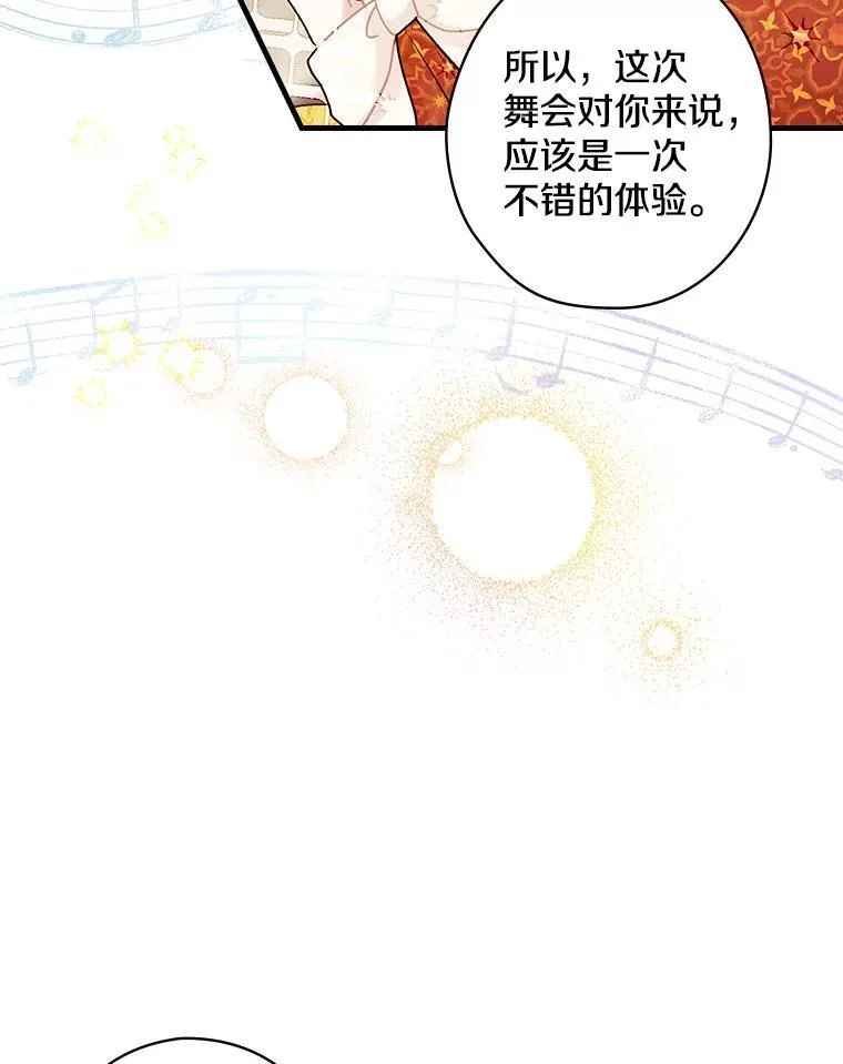 40.陌生的气氛 第56页
