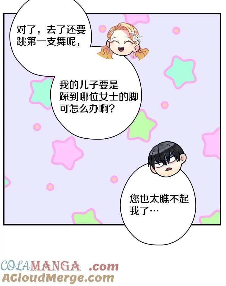 40.陌生的气氛 第57页