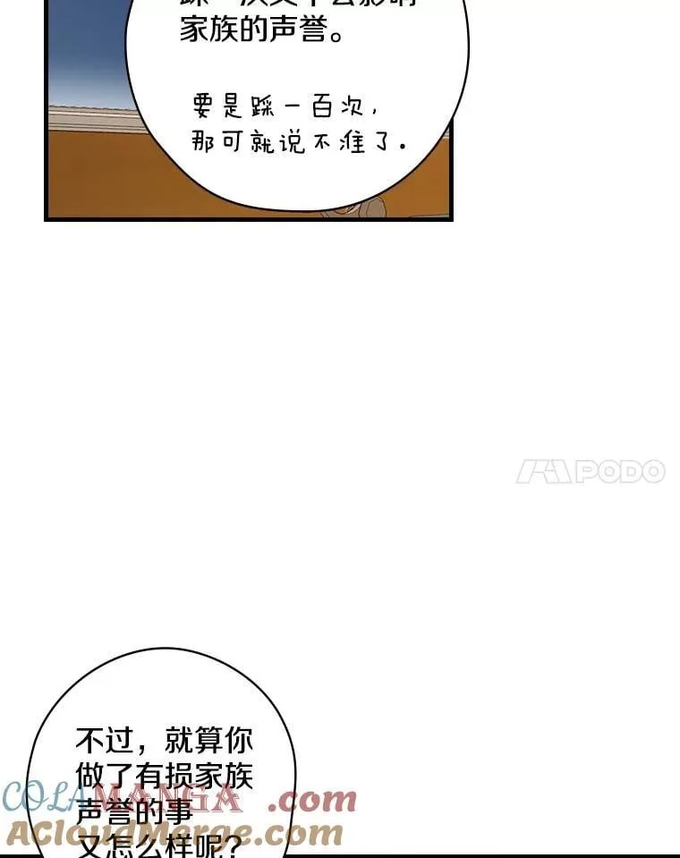 40.陌生的气氛 第61页